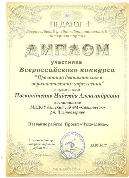Доутесса конкурсы для воспитателей и специалистов доу